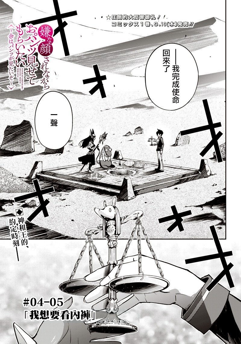 好想让女孩子露出嫌弃表情给我看内裤啊～我想看内裤啊～韩漫全集-第13话无删减无遮挡章节图片 