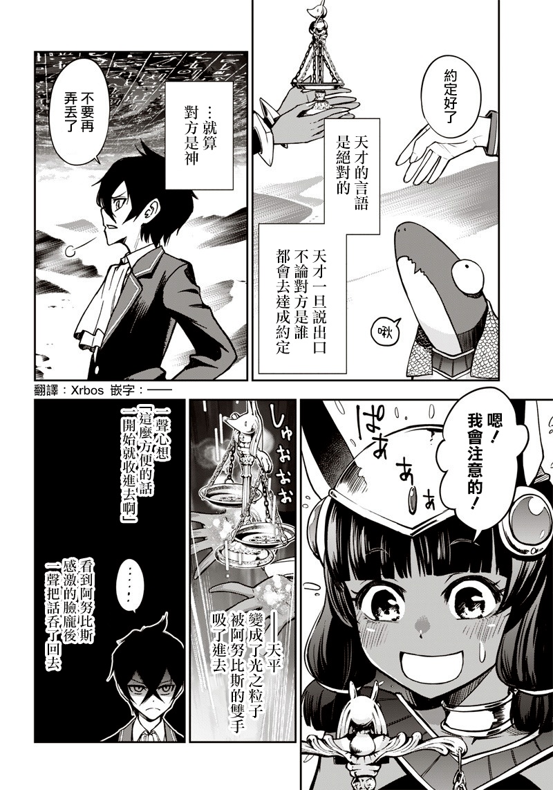 好想让女孩子露出嫌弃表情给我看内裤啊～我想看内裤啊～韩漫全集-第13话无删减无遮挡章节图片 