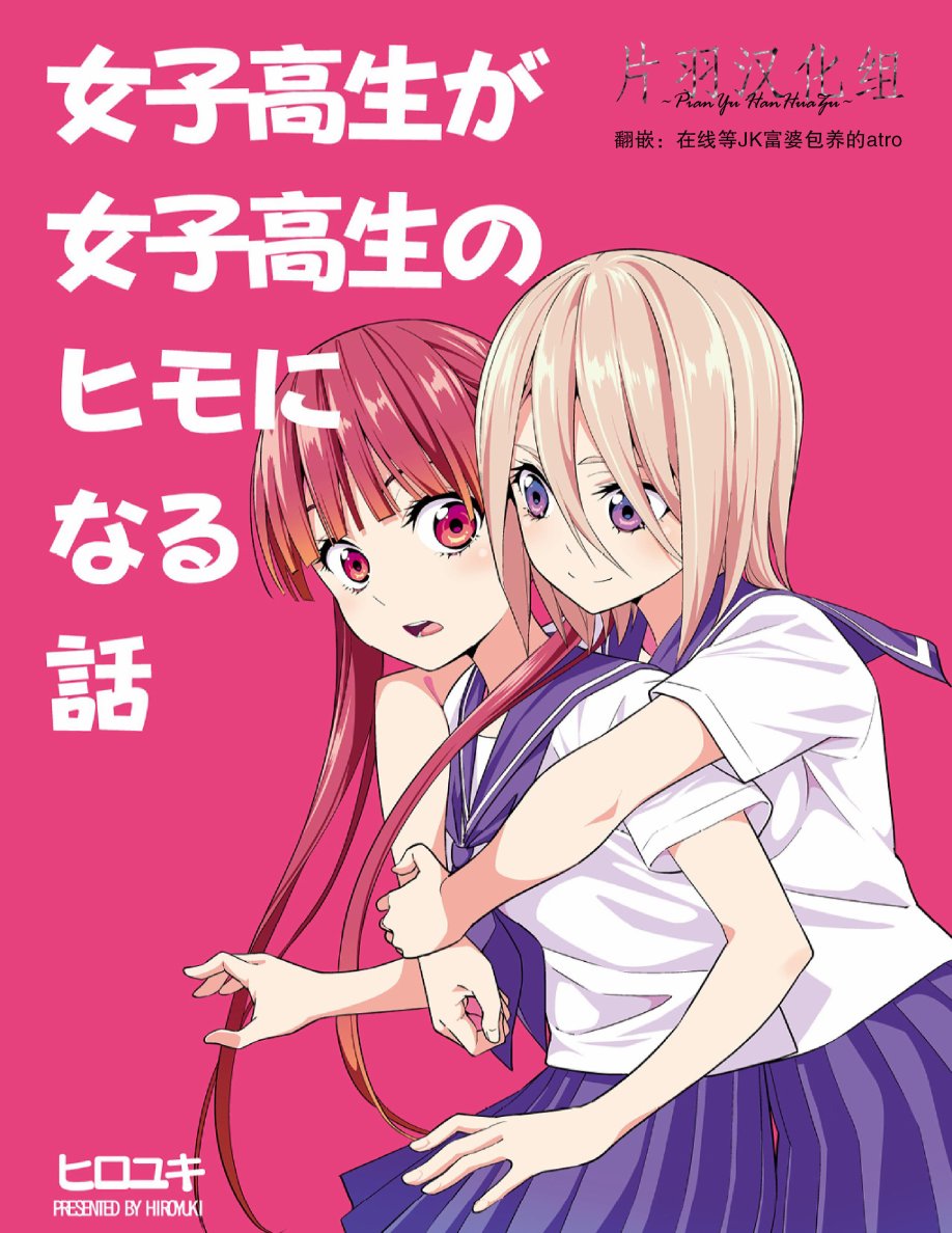 关于JK包养JK的故事韩漫全集-第01话无删减无遮挡章节图片 