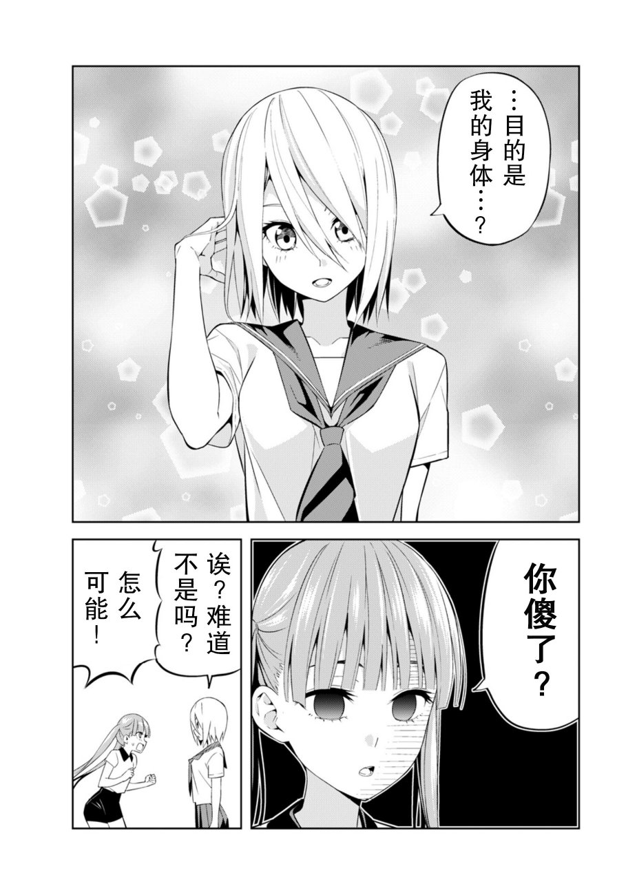 关于JK包养JK的故事韩漫全集-第03话无删减无遮挡章节图片 