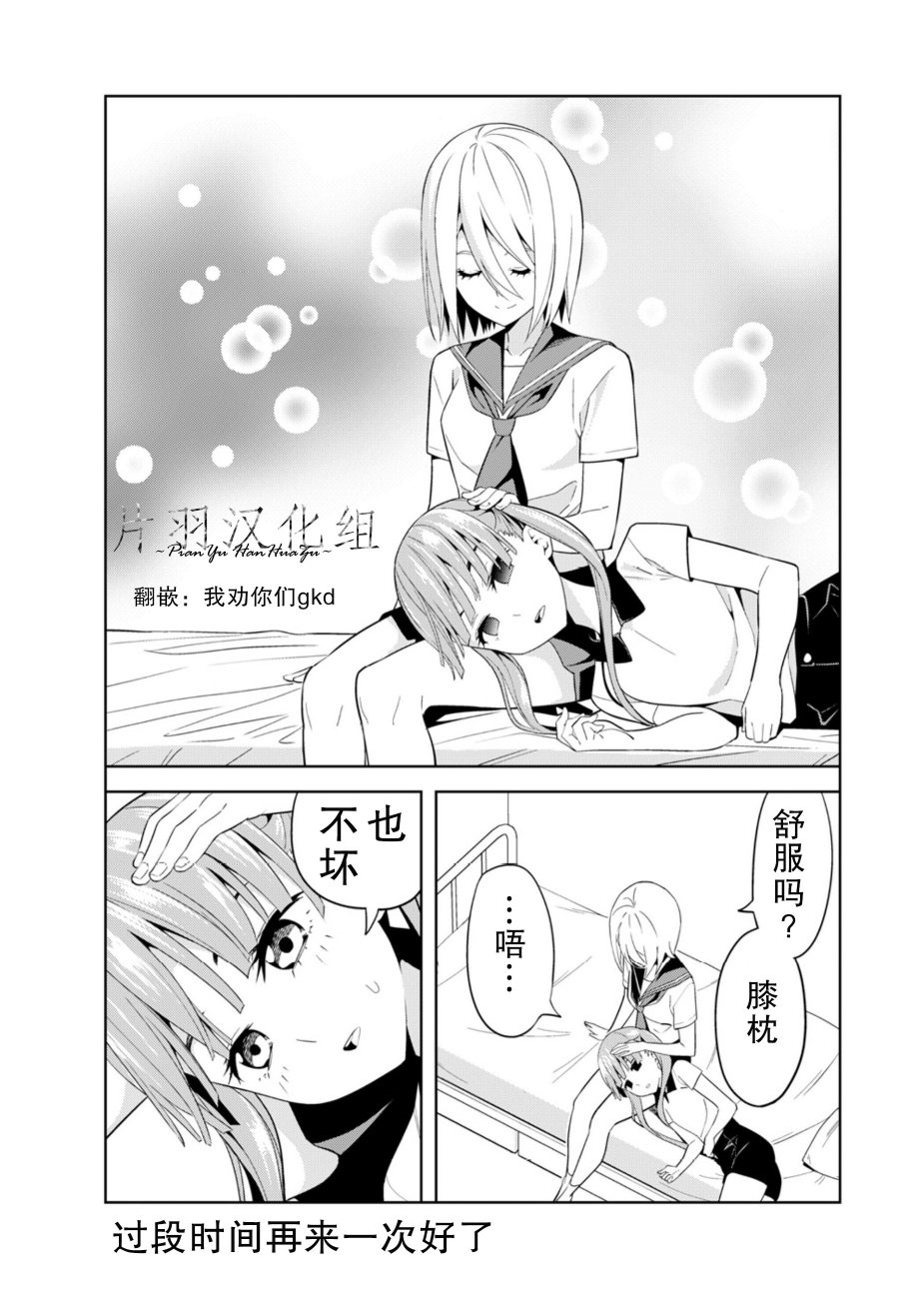 关于JK包养JK的故事韩漫全集-第03话无删减无遮挡章节图片 