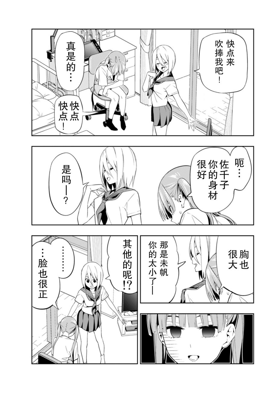 关于JK包养JK的故事韩漫全集-第04话无删减无遮挡章节图片 