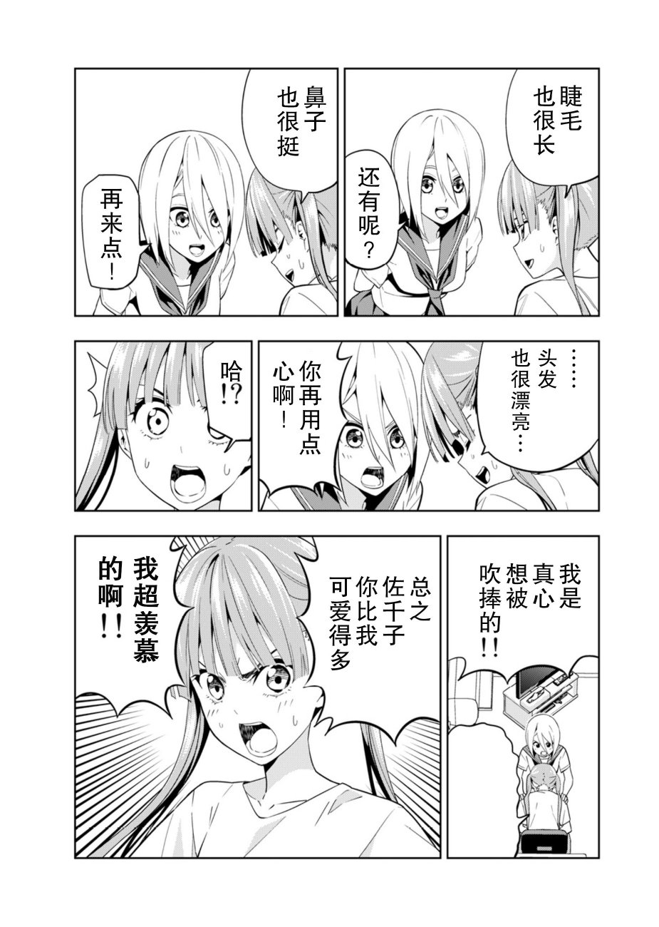 关于JK包养JK的故事韩漫全集-第04话无删减无遮挡章节图片 