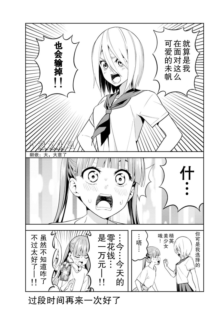 关于JK包养JK的故事韩漫全集-第04话无删减无遮挡章节图片 