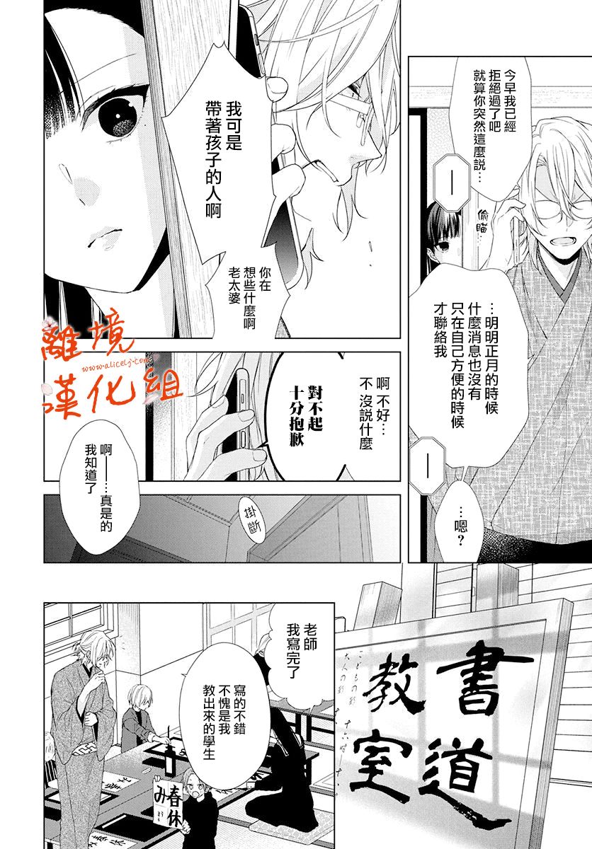 永生永世请多指教韩漫全集-第01话无删减无遮挡章节图片 