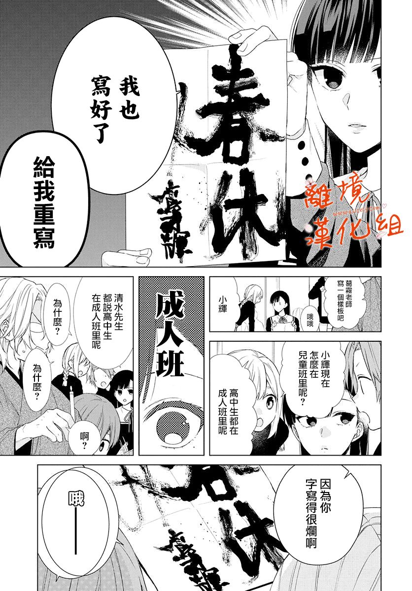 永生永世请多指教韩漫全集-第01话无删减无遮挡章节图片 