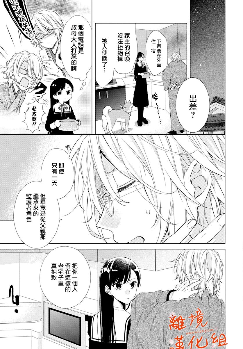 永生永世请多指教韩漫全集-第01话无删减无遮挡章节图片 