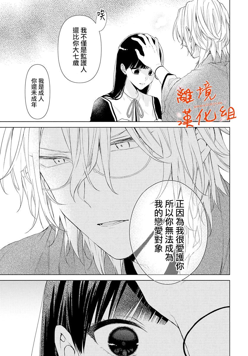 永生永世请多指教韩漫全集-第01话无删减无遮挡章节图片 