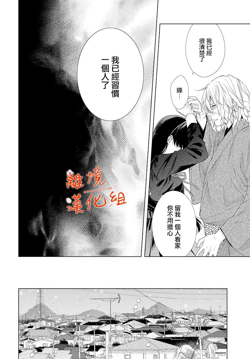 永生永世请多指教韩漫全集-第01话无删减无遮挡章节图片 