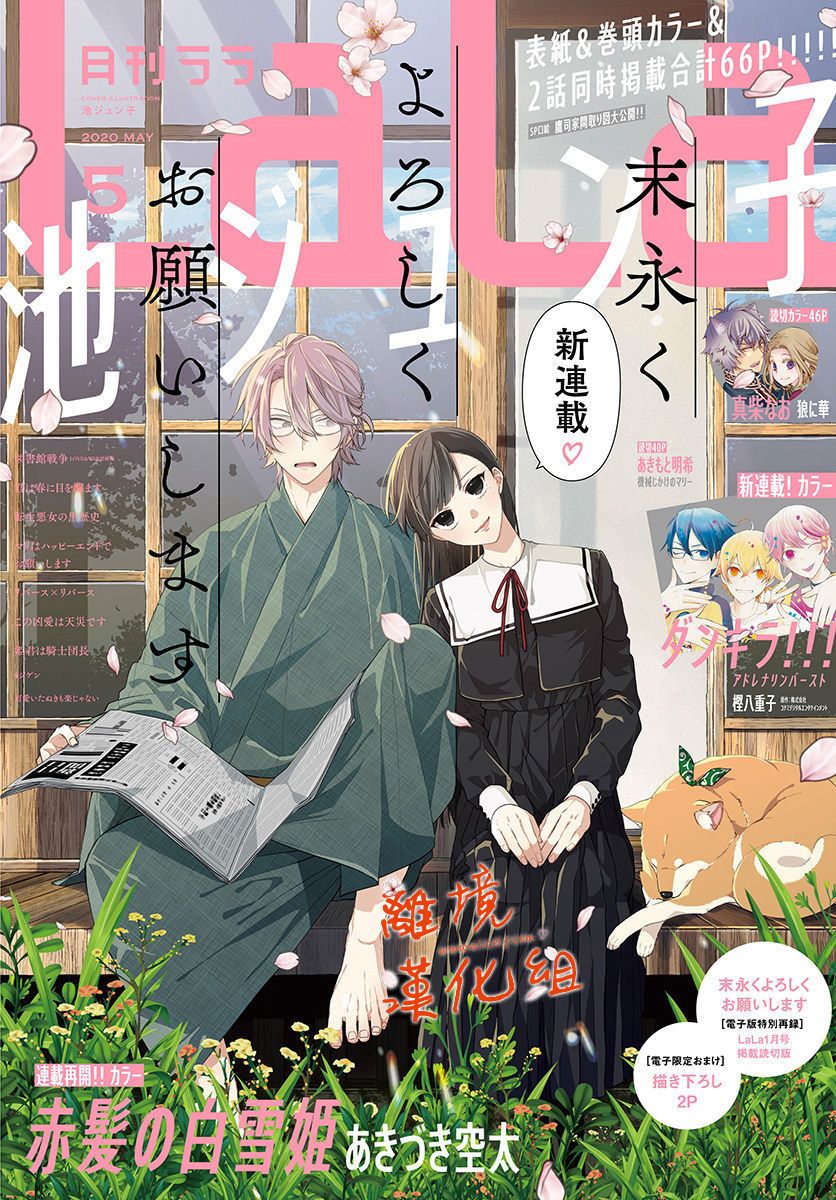 永生永世请多指教韩漫全集-第01话无删减无遮挡章节图片 