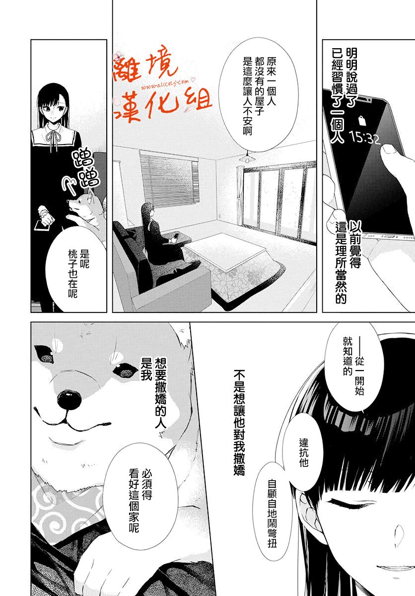 永生永世请多指教韩漫全集-第01话无删减无遮挡章节图片 
