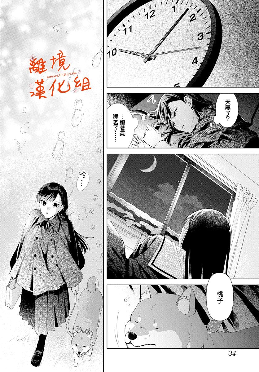 永生永世请多指教韩漫全集-第01话无删减无遮挡章节图片 