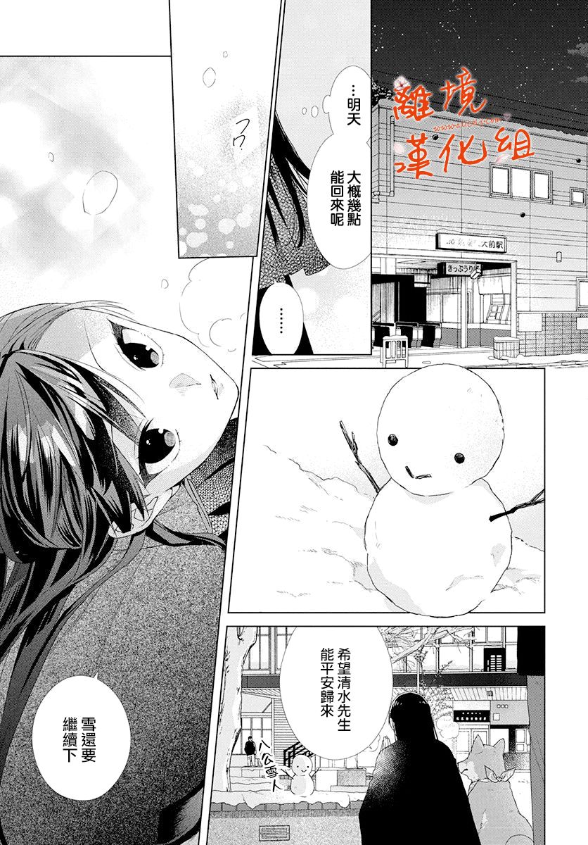 永生永世请多指教韩漫全集-第01话无删减无遮挡章节图片 
