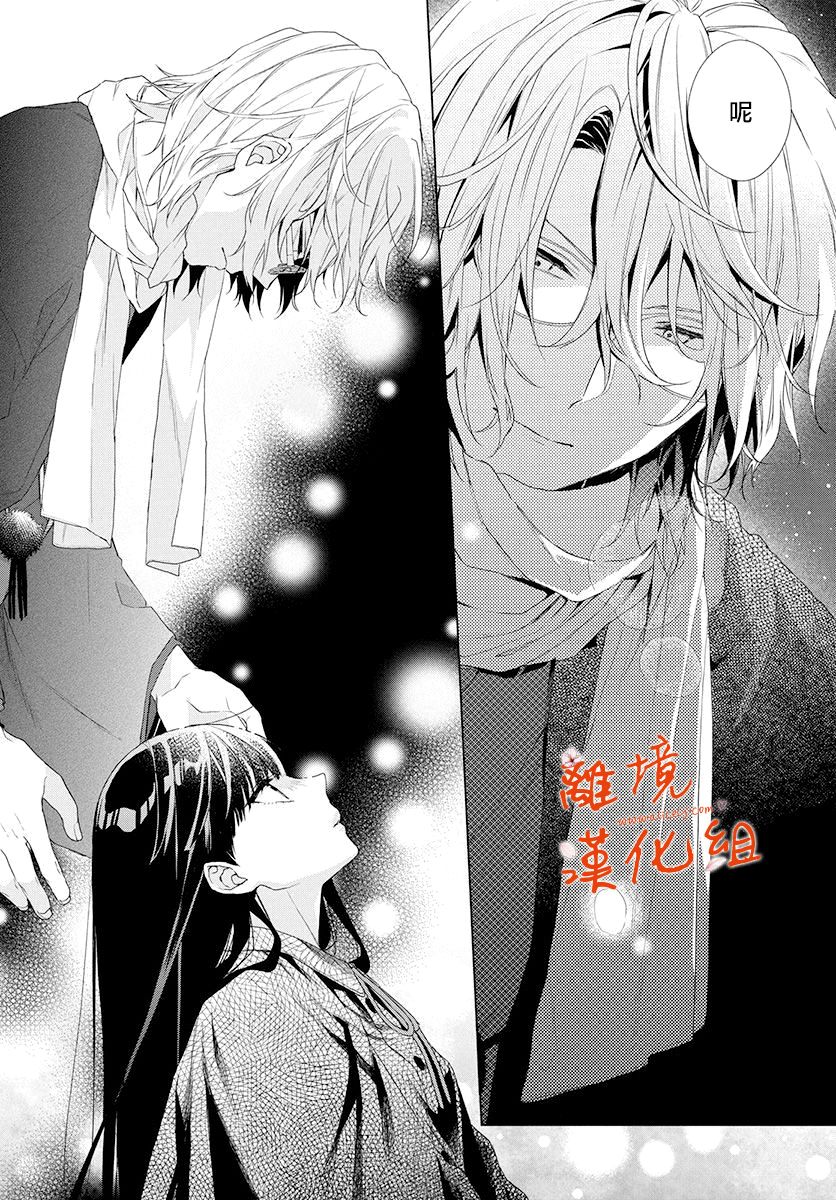 永生永世请多指教韩漫全集-第01话无删减无遮挡章节图片 