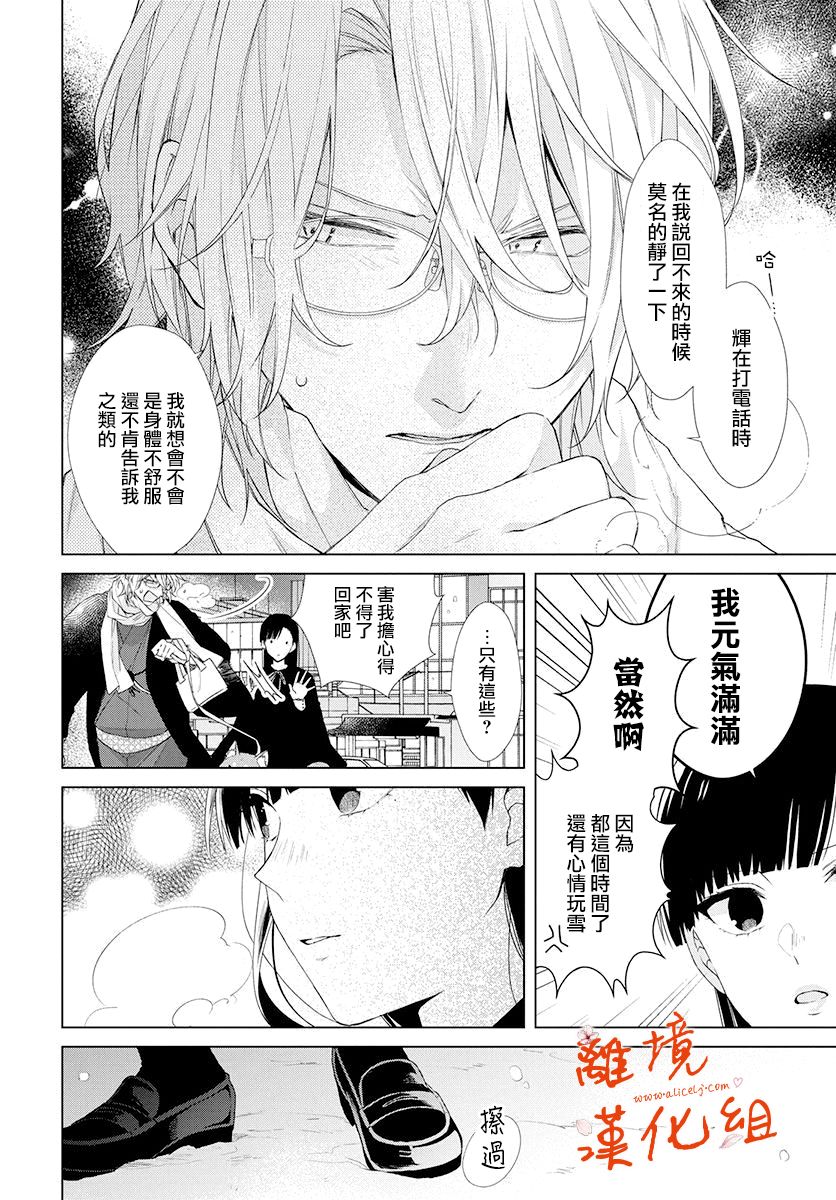 永生永世请多指教韩漫全集-第01话无删减无遮挡章节图片 