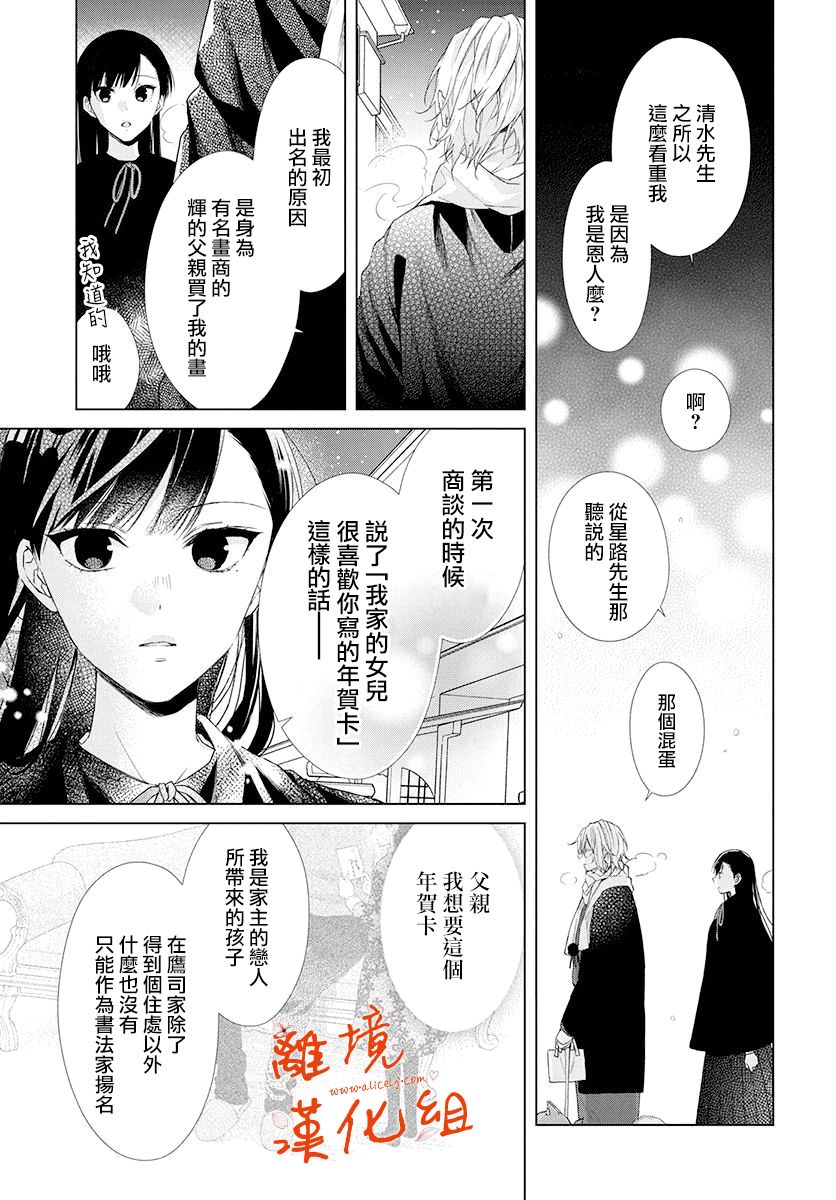 永生永世请多指教韩漫全集-第01话无删减无遮挡章节图片 