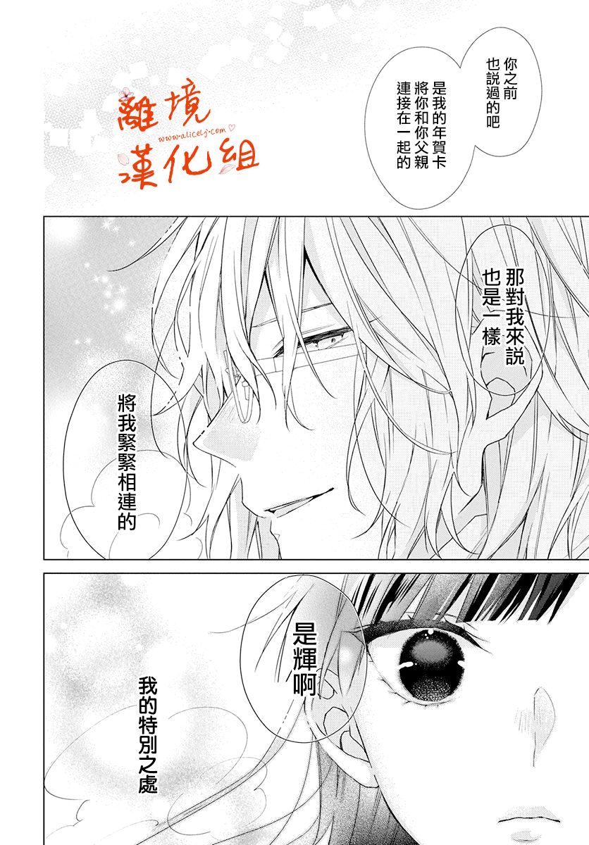 永生永世请多指教韩漫全集-第01话无删减无遮挡章节图片 