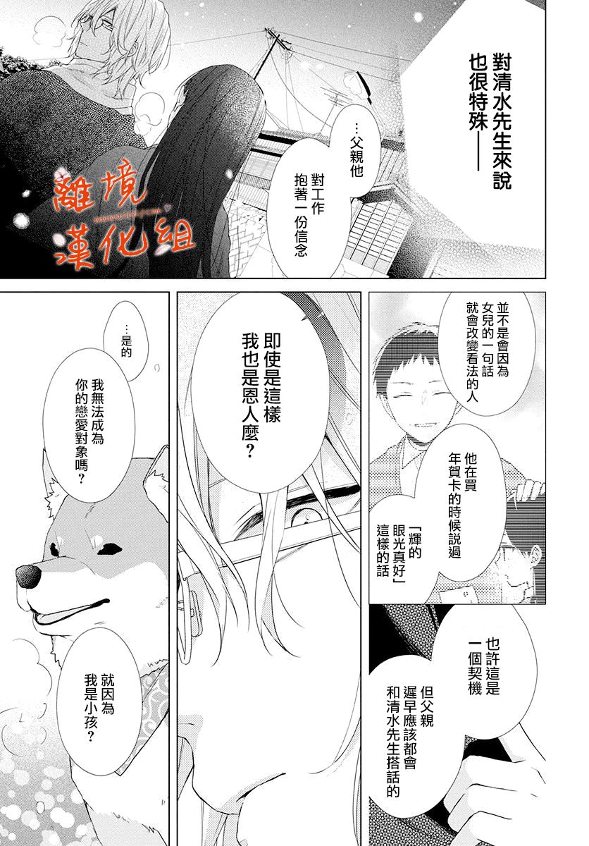 永生永世请多指教韩漫全集-第01话无删减无遮挡章节图片 