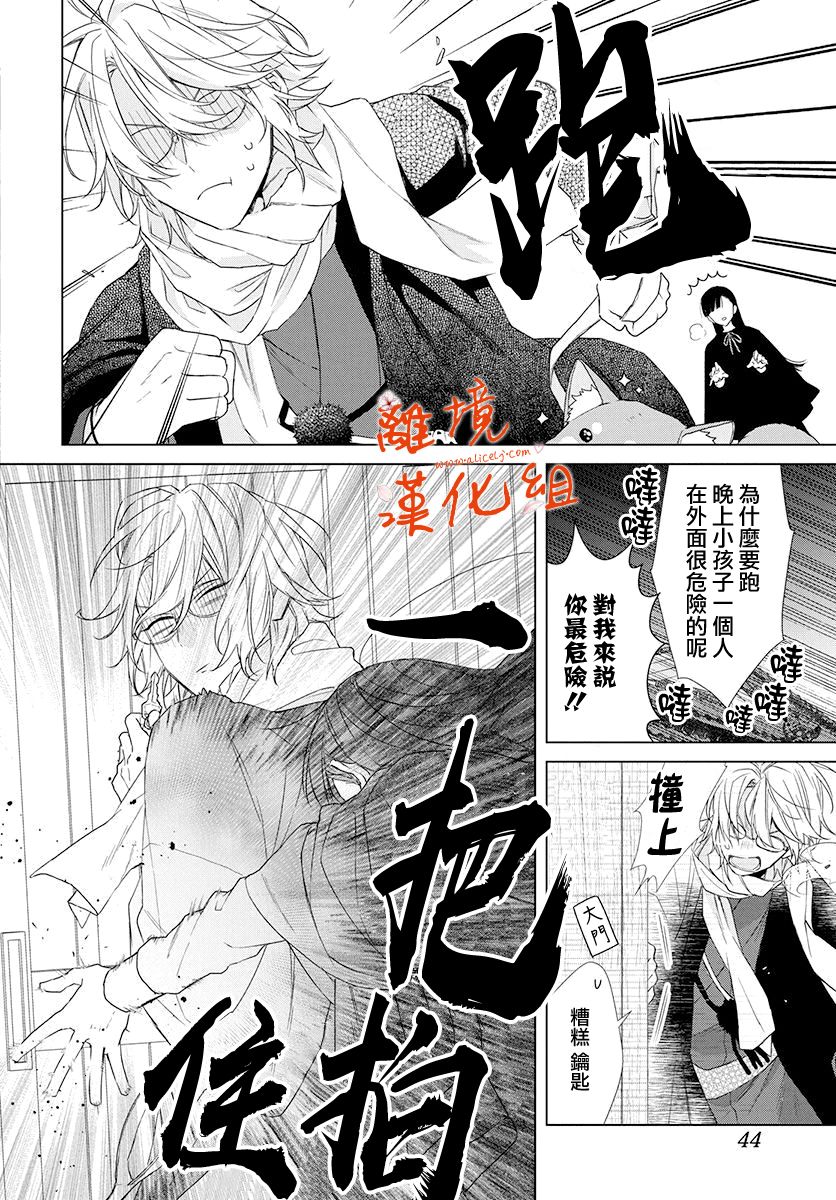 永生永世请多指教韩漫全集-第01话无删减无遮挡章节图片 