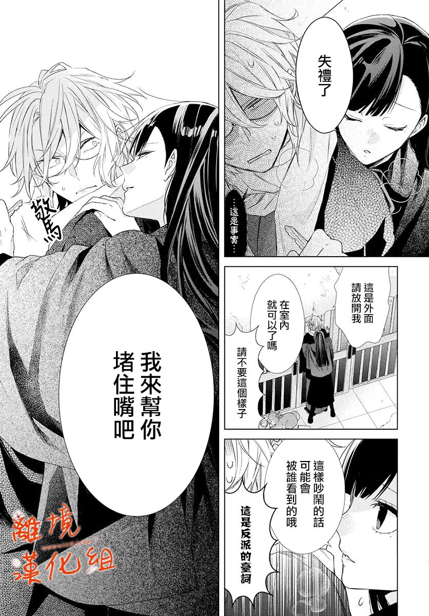 永生永世请多指教韩漫全集-第01话无删减无遮挡章节图片 