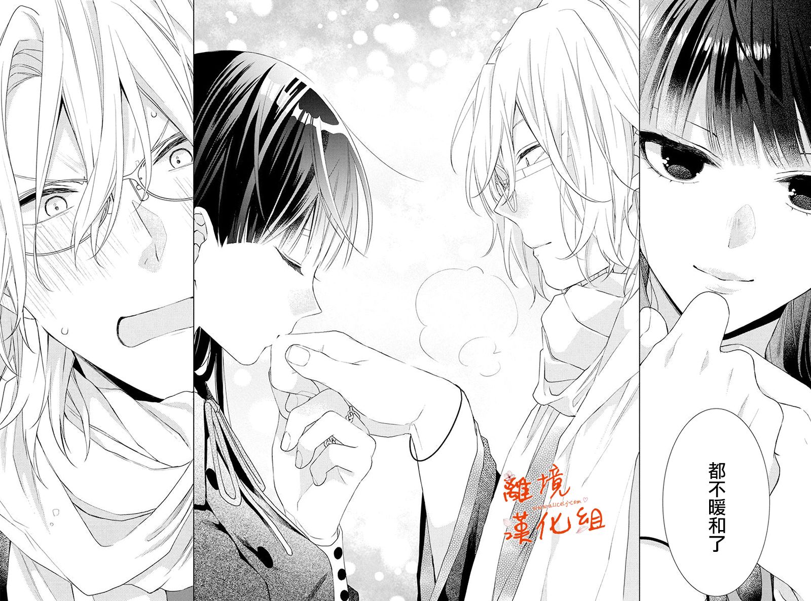 永生永世请多指教韩漫全集-第01话无删减无遮挡章节图片 