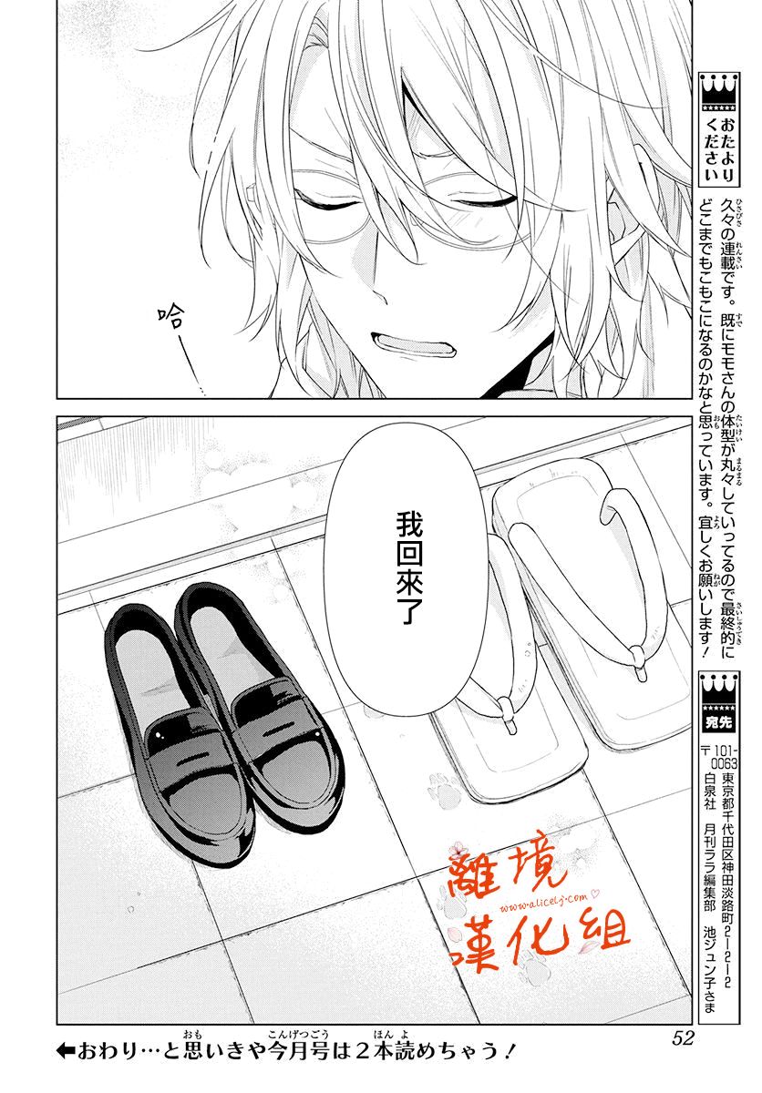 永生永世请多指教韩漫全集-第01话无删减无遮挡章节图片 