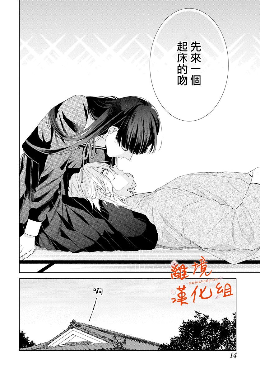 永生永世请多指教韩漫全集-第01话无删减无遮挡章节图片 