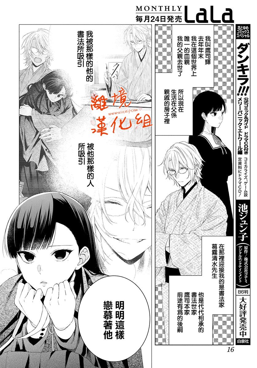 永生永世请多指教韩漫全集-第01话无删减无遮挡章节图片 