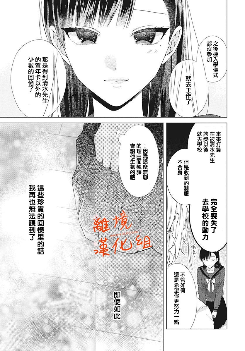 永生永世请多指教韩漫全集-第02话无删减无遮挡章节图片 