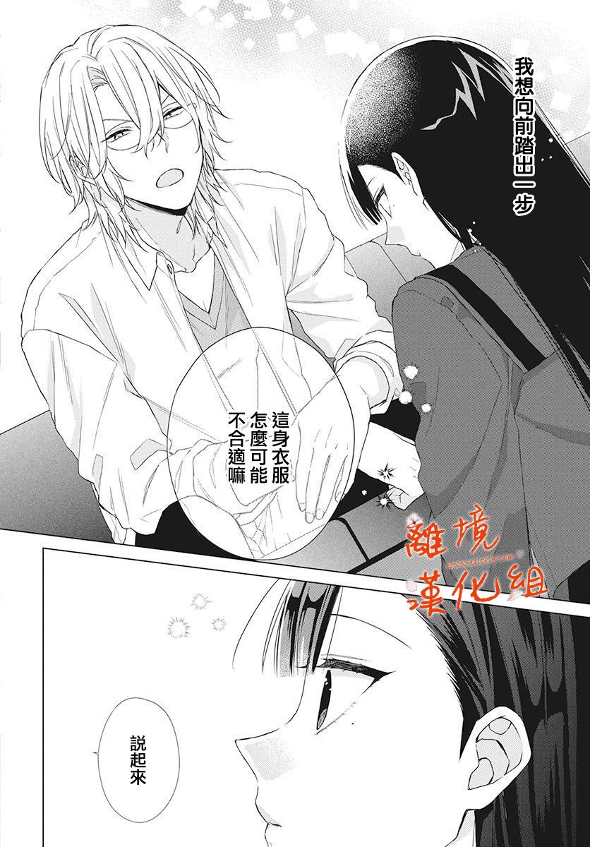 永生永世请多指教韩漫全集-第02话无删减无遮挡章节图片 