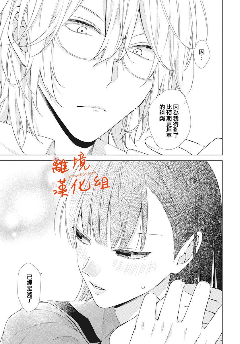 永生永世请多指教韩漫全集-第02话无删减无遮挡章节图片 