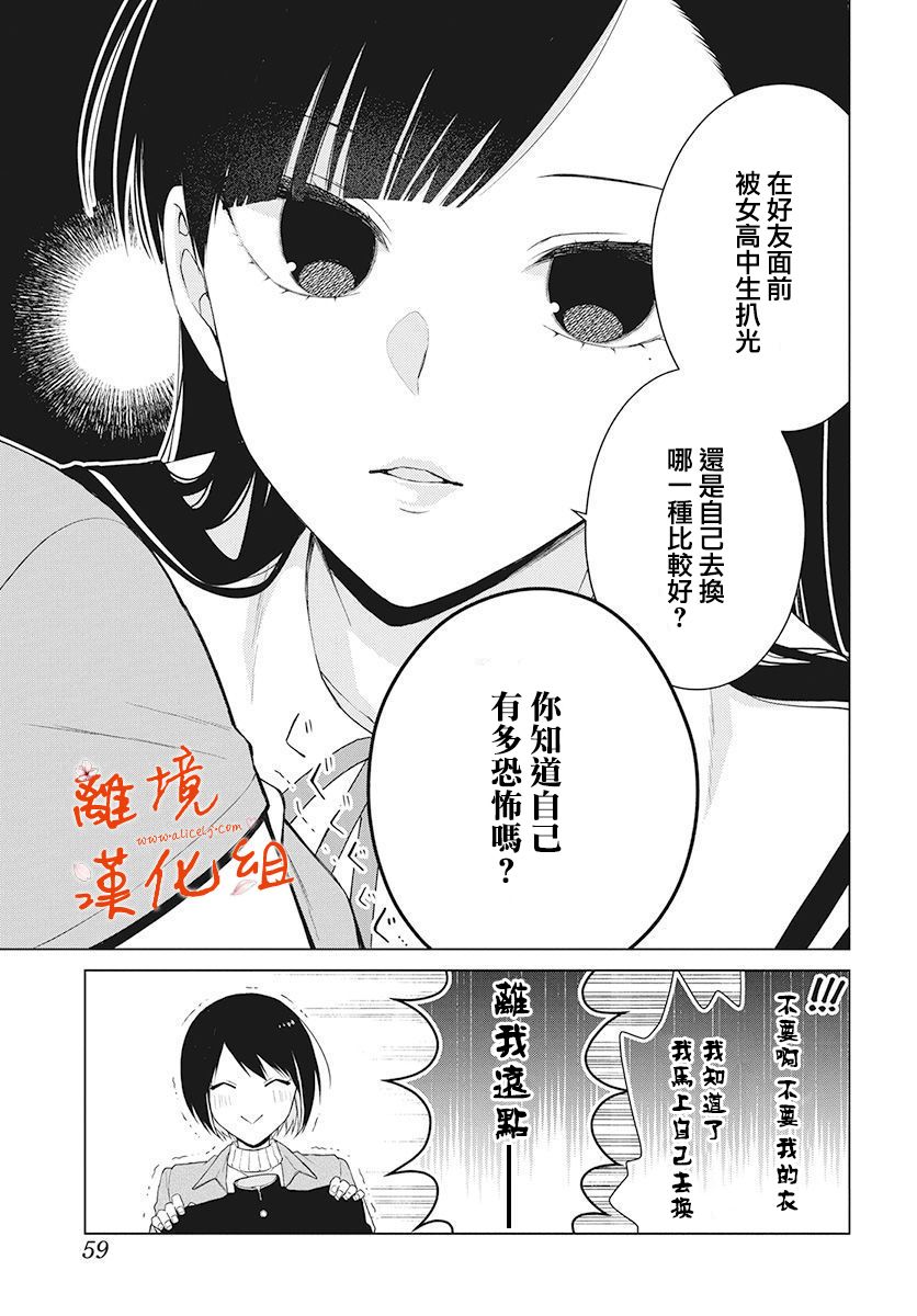 永生永世请多指教韩漫全集-第02话无删减无遮挡章节图片 