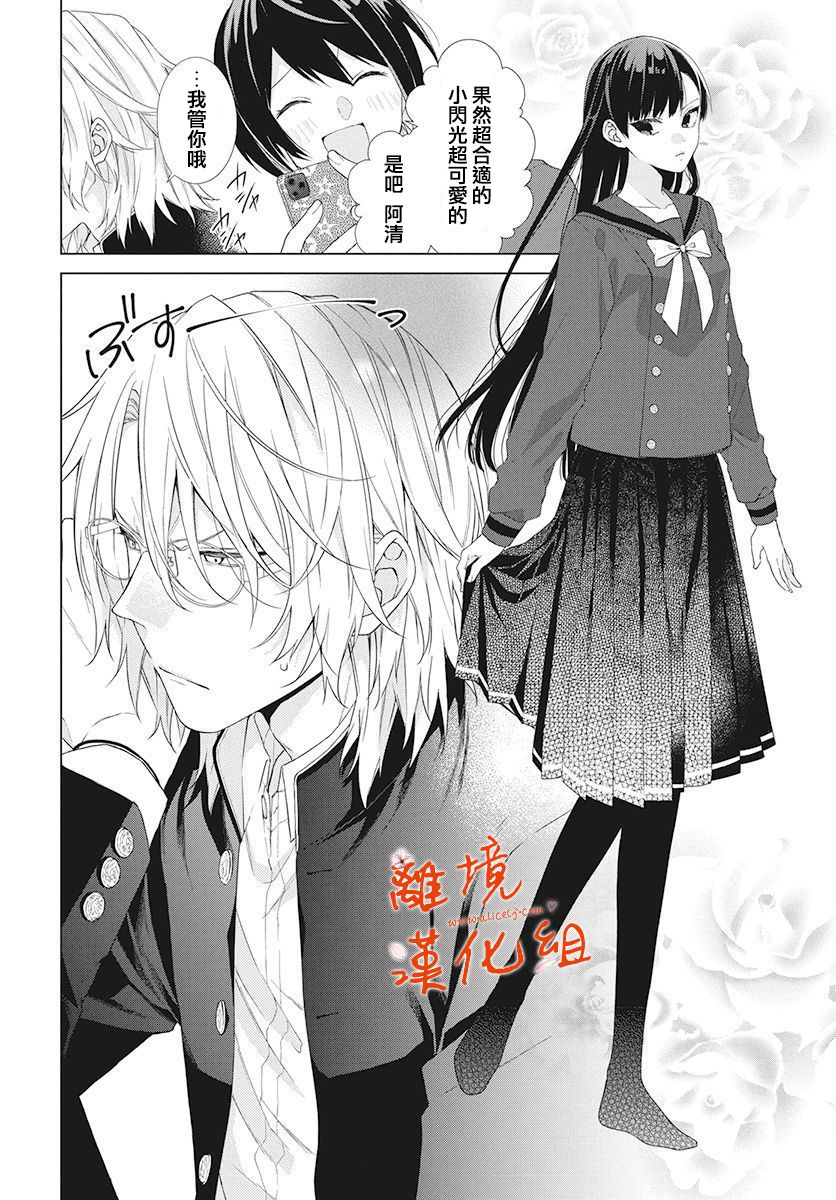 永生永世请多指教韩漫全集-第02话无删减无遮挡章节图片 