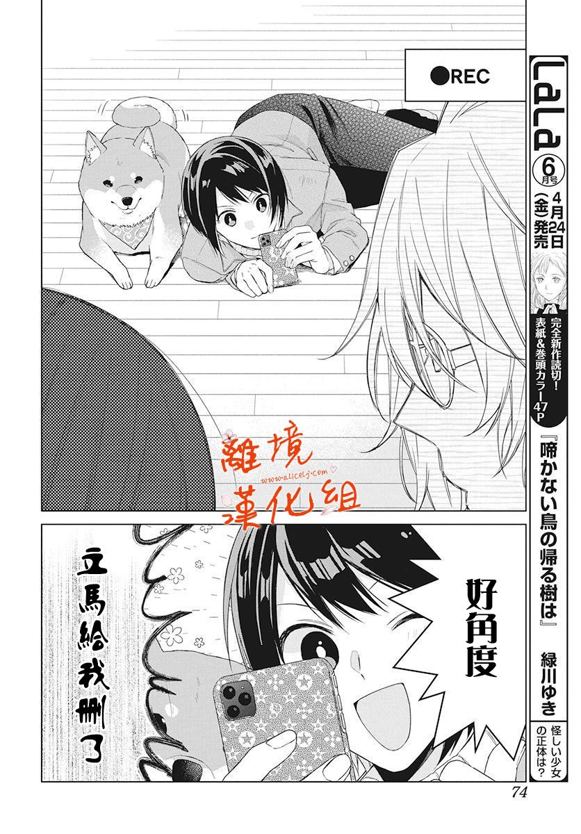 永生永世请多指教韩漫全集-第03话无删减无遮挡章节图片 