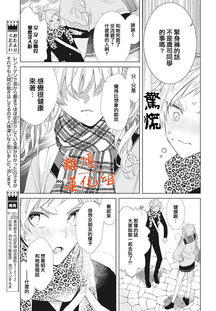 永生永世请多指教韩漫全集-第04话无删减无遮挡章节图片 