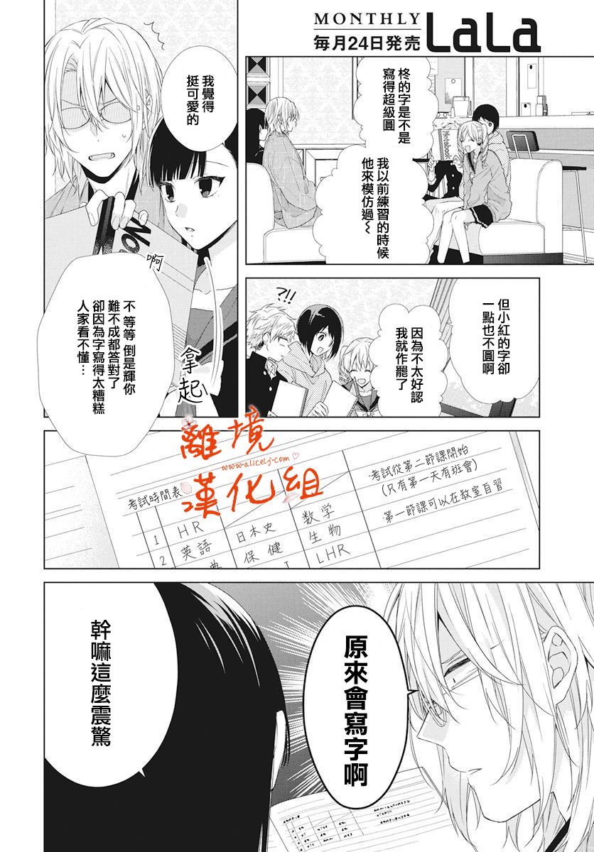 永生永世请多指教韩漫全集-第06话无删减无遮挡章节图片 