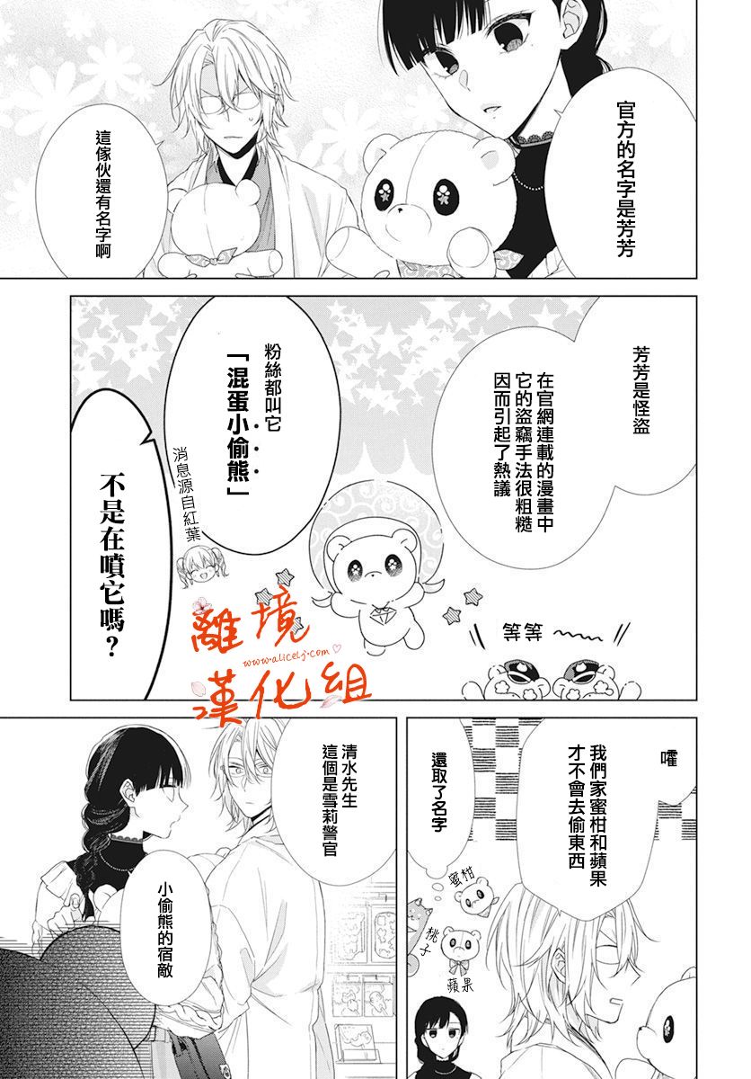 永生永世请多指教韩漫全集-第07话无删减无遮挡章节图片 