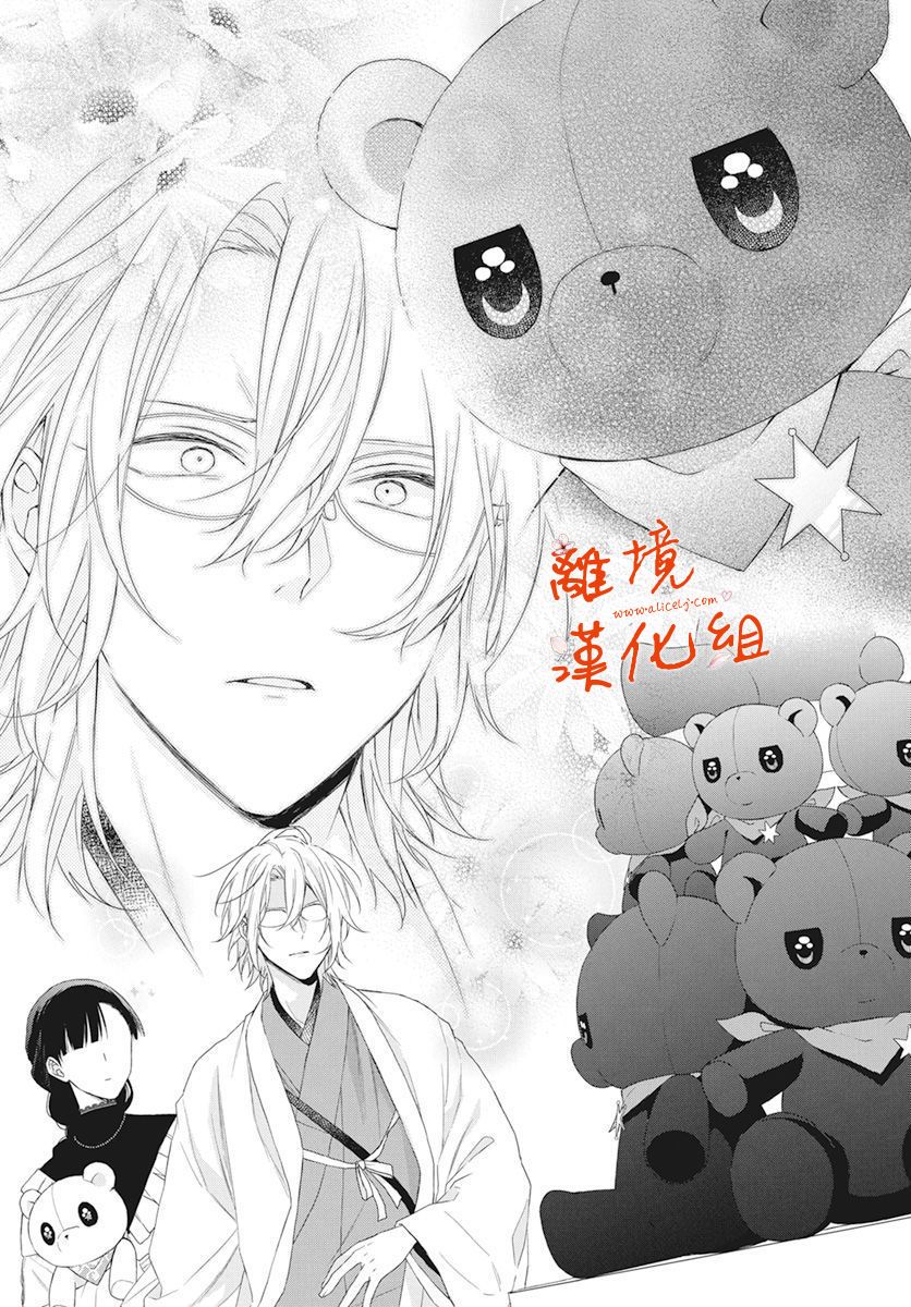 永生永世请多指教韩漫全集-第07话无删减无遮挡章节图片 
