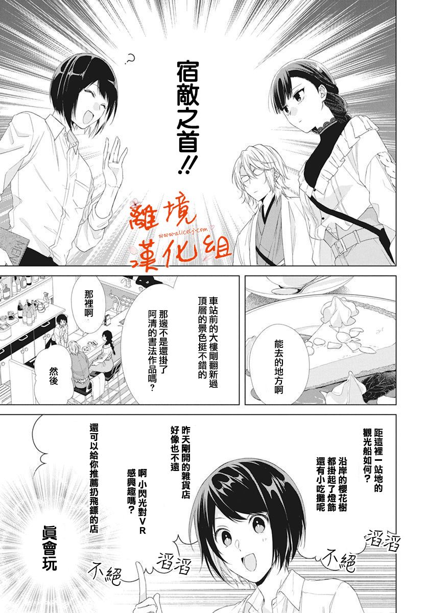永生永世请多指教韩漫全集-第07话无删减无遮挡章节图片 