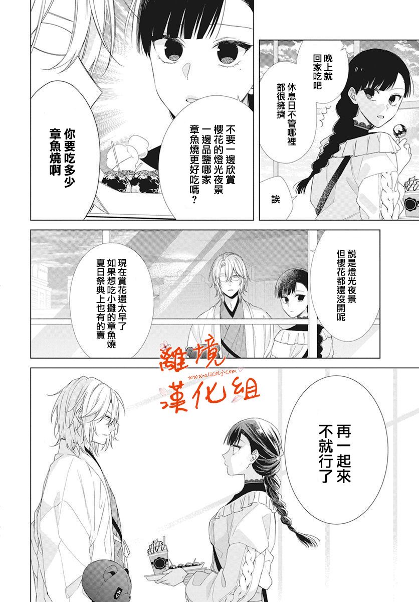永生永世请多指教韩漫全集-第07话无删减无遮挡章节图片 