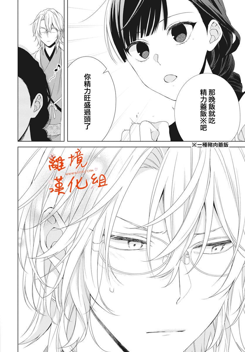 永生永世请多指教韩漫全集-第07话无删减无遮挡章节图片 