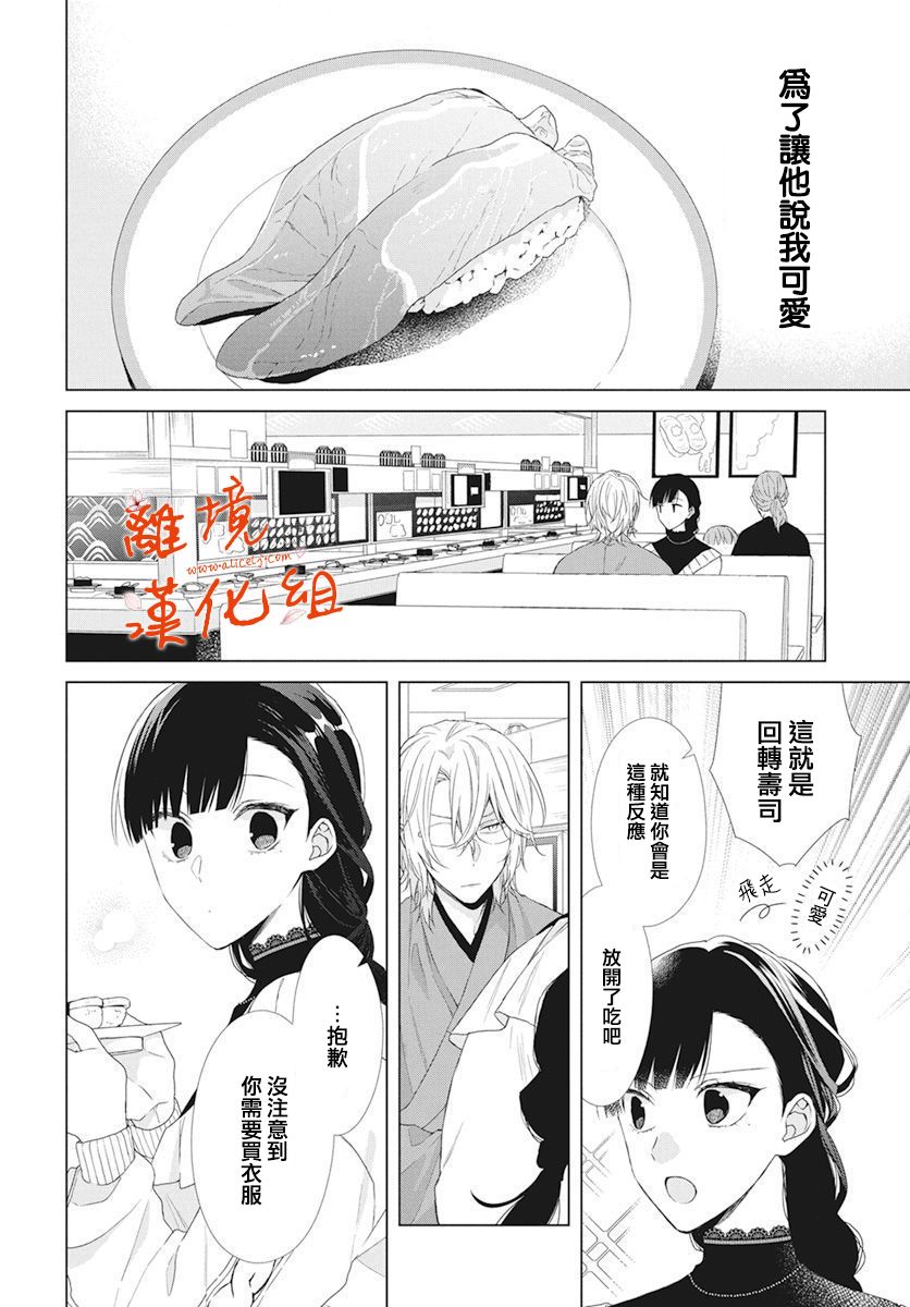 永生永世请多指教韩漫全集-第07话无删减无遮挡章节图片 
