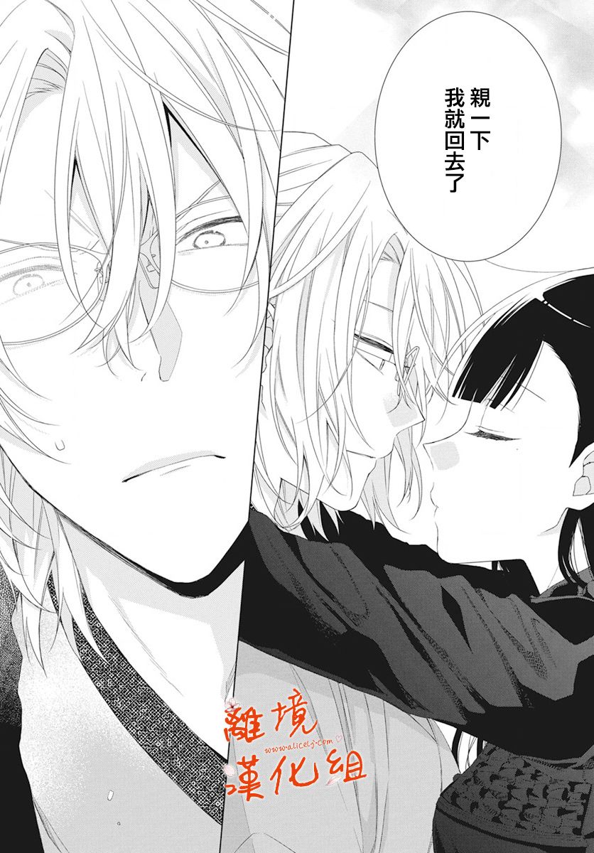 永生永世请多指教韩漫全集-第08话无删减无遮挡章节图片 