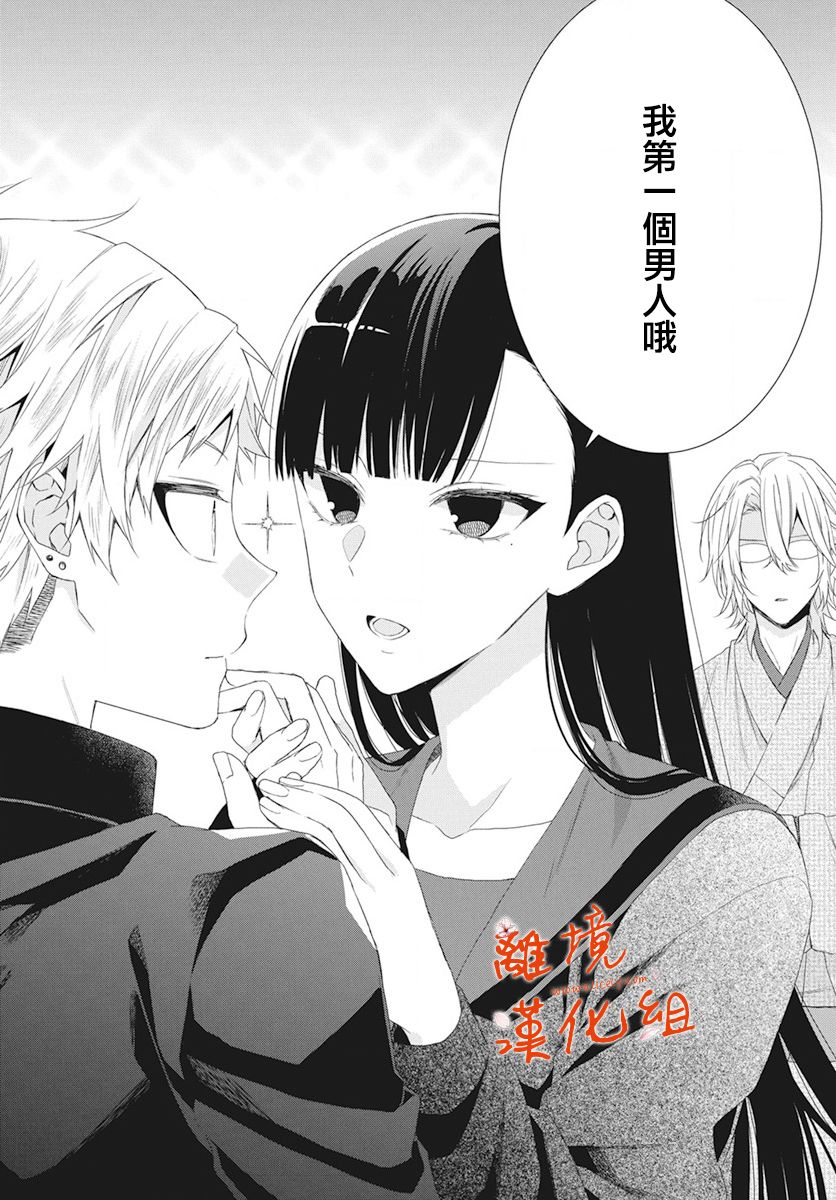 永生永世请多指教韩漫全集-第08话无删减无遮挡章节图片 