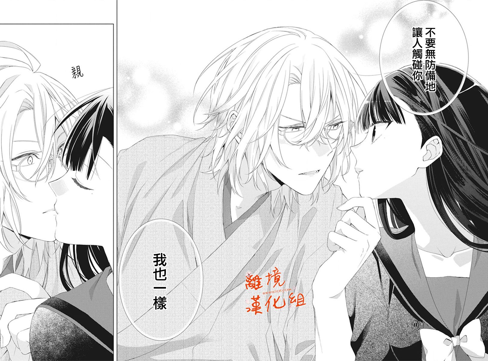 永生永世请多指教韩漫全集-第08话无删减无遮挡章节图片 