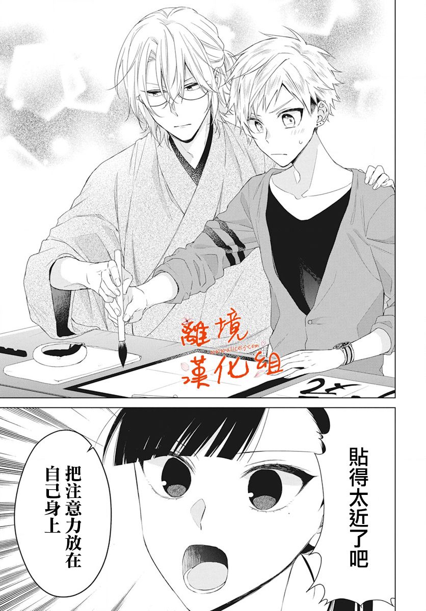 永生永世请多指教韩漫全集-第08话无删减无遮挡章节图片 