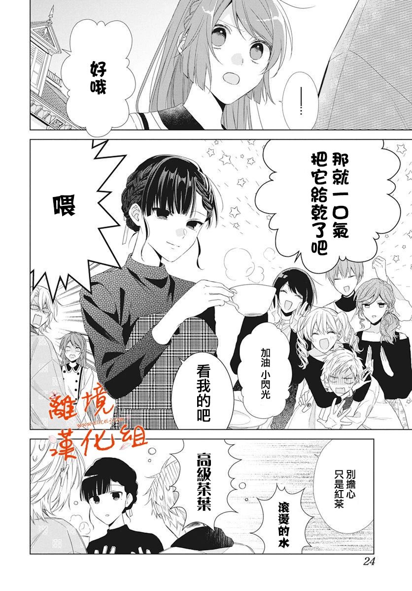 永生永世请多指教韩漫全集-第12话无删减无遮挡章节图片 