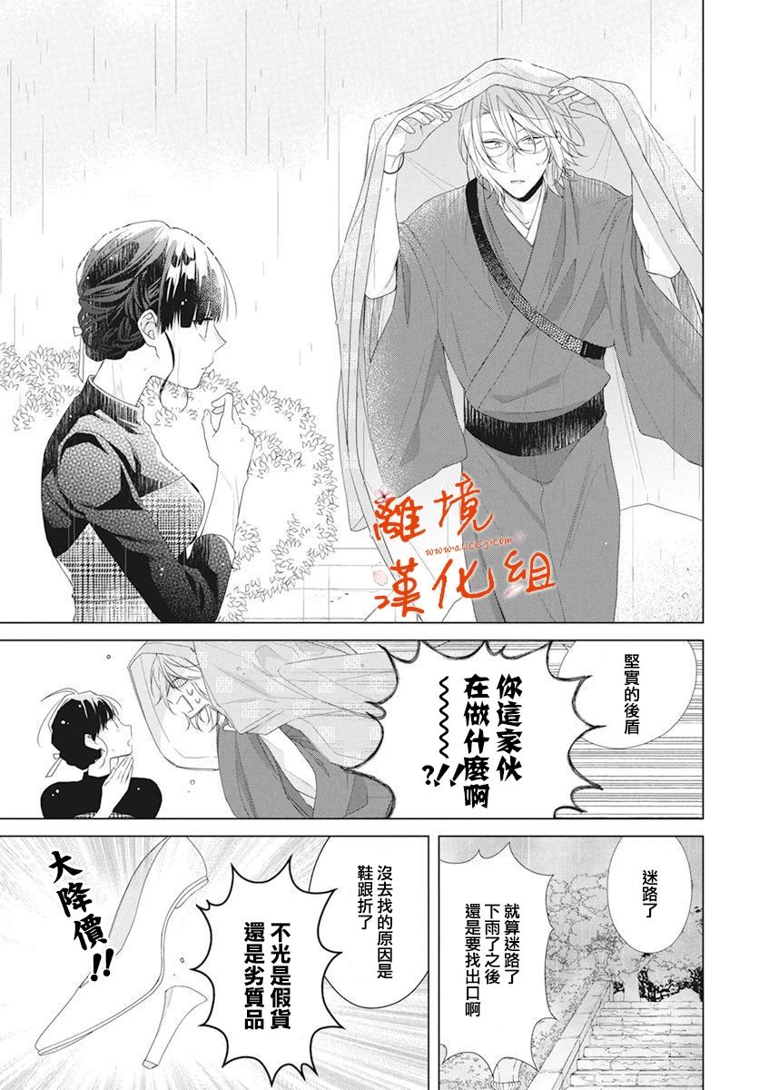 永生永世请多指教韩漫全集-第12话无删减无遮挡章节图片 