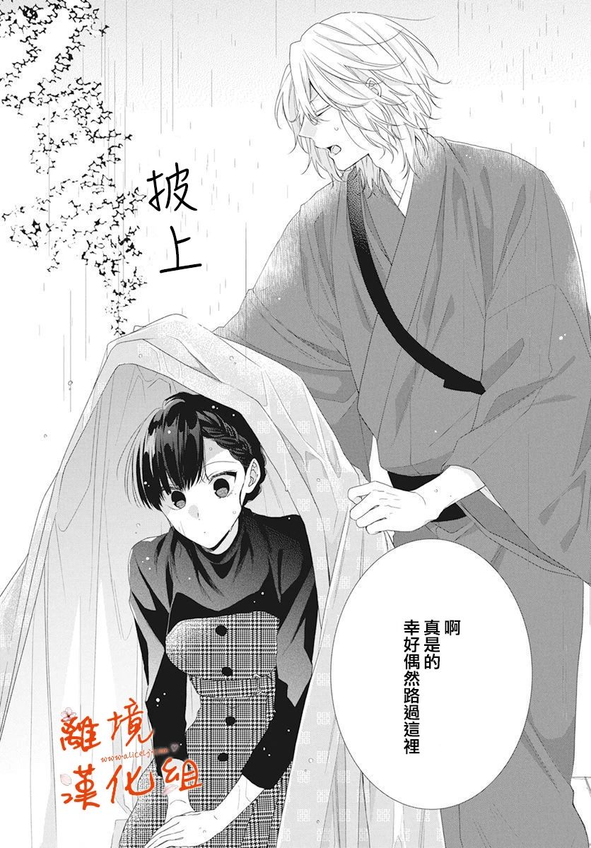 永生永世请多指教韩漫全集-第12话无删减无遮挡章节图片 