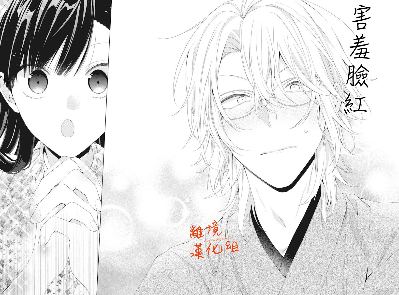 永生永世请多指教韩漫全集-第14话无删减无遮挡章节图片 